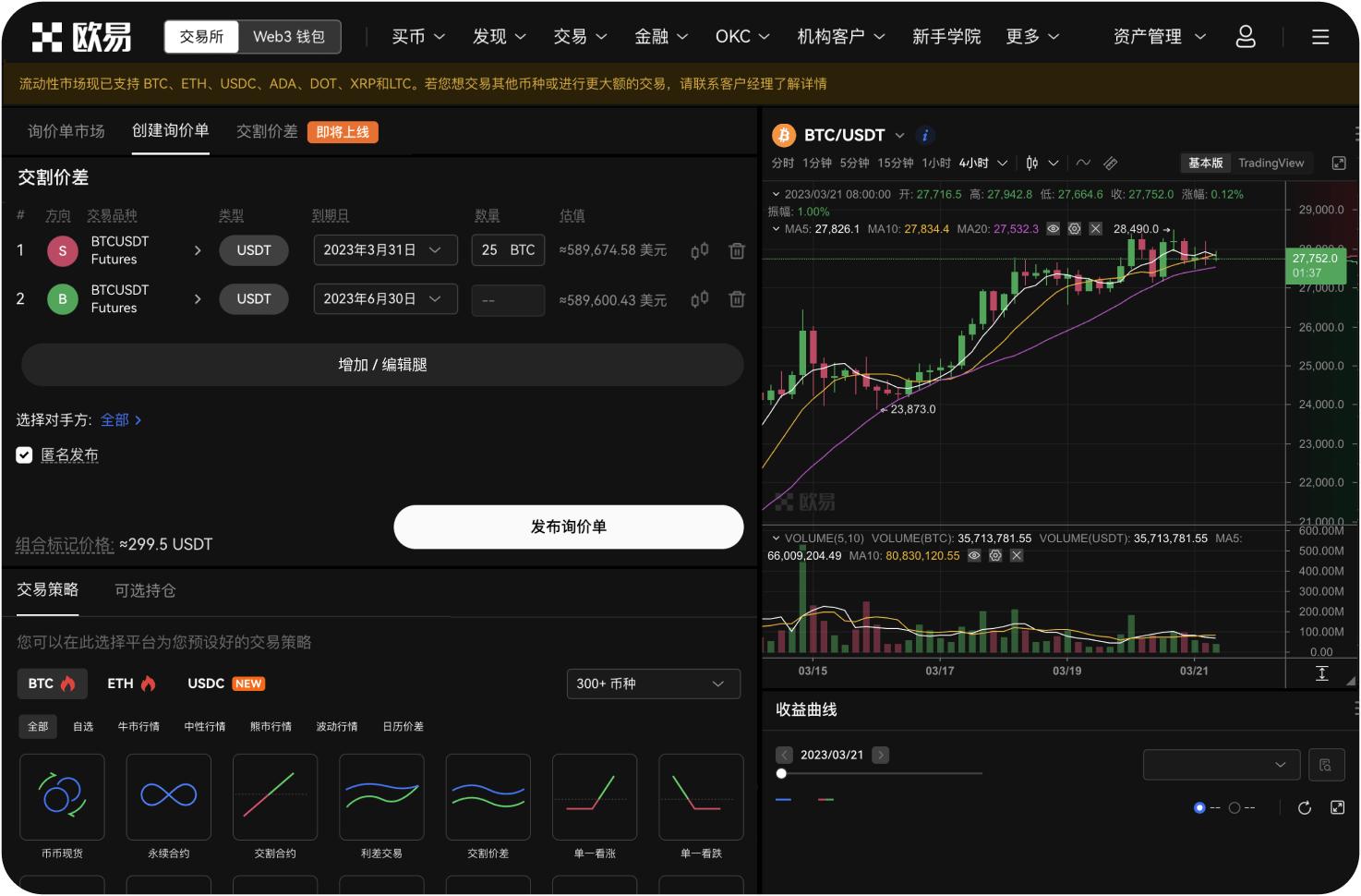 在Bybit进行比特币交易时如何理解“滑点”